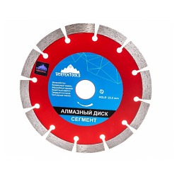 Диск алм VERTEXTOOLS  сегментный 230x22мм